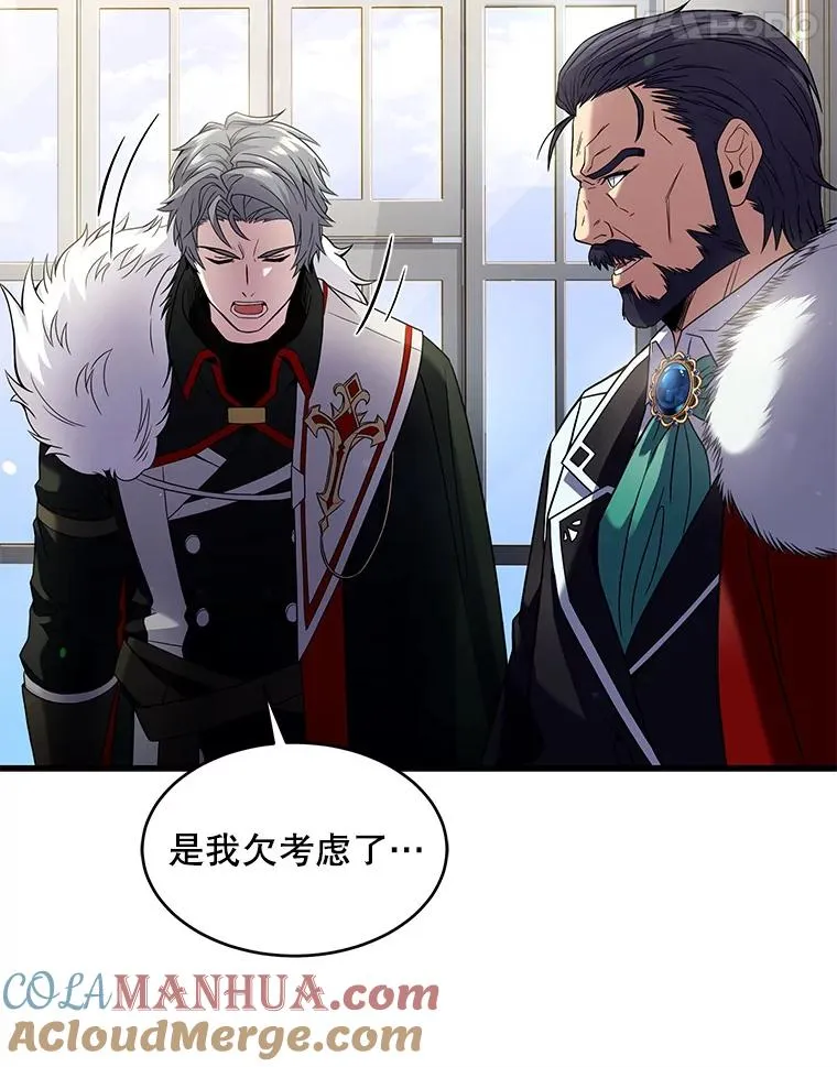 4.初到公爵府 第25页