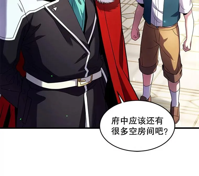 4.初到公爵府 第27页