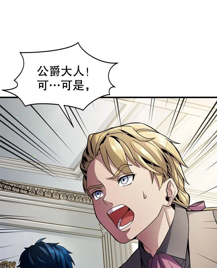 4.初到公爵府 第28页