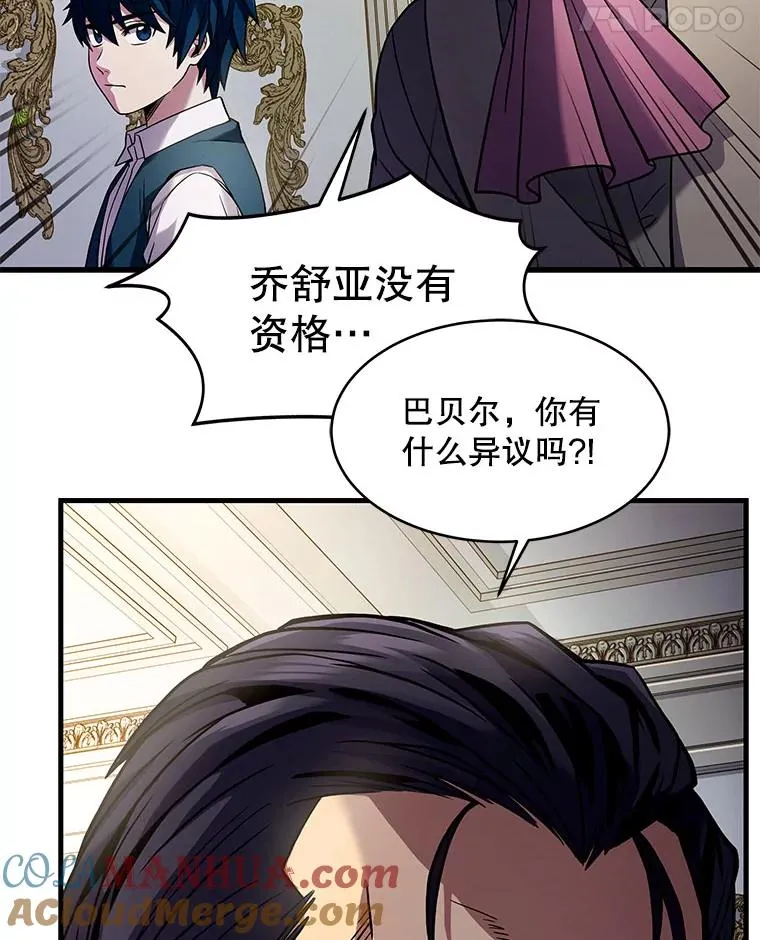 4.初到公爵府 第29页