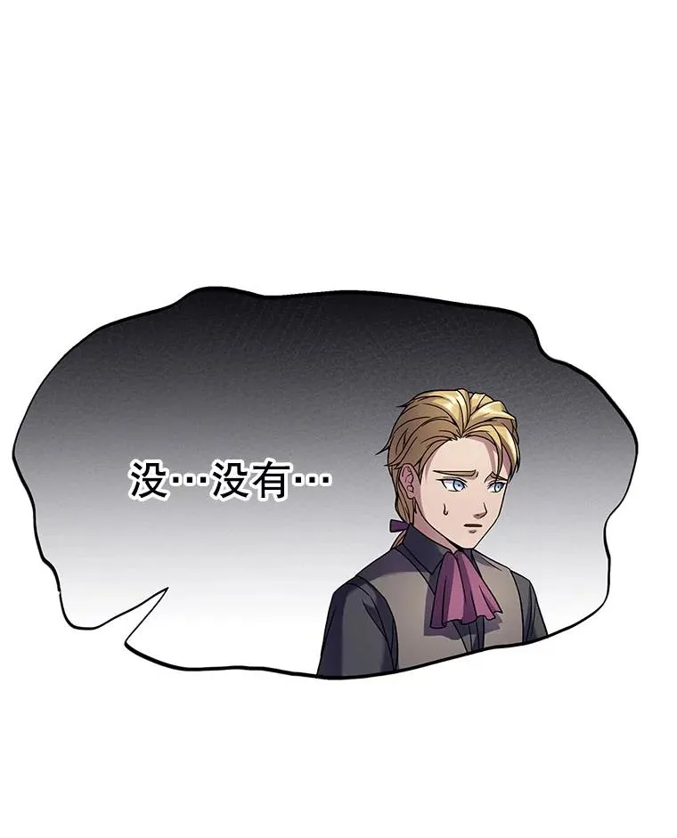 4.初到公爵府 第31页
