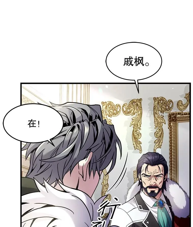 4.初到公爵府 第32页