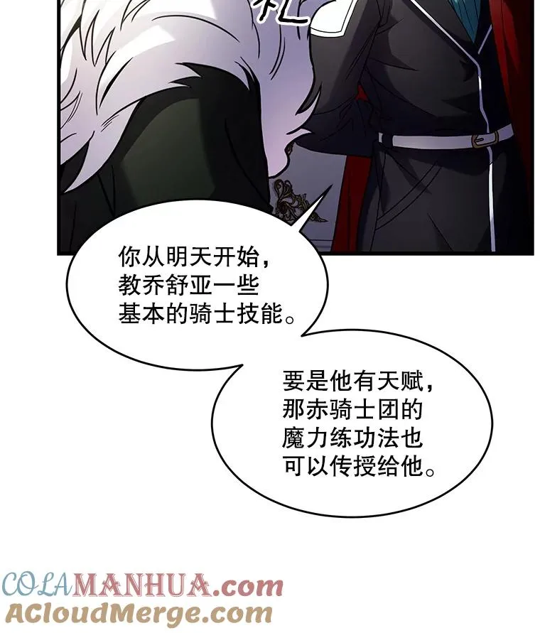 4.初到公爵府 第33页