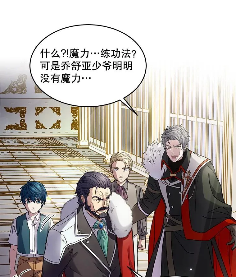4.初到公爵府 第34页