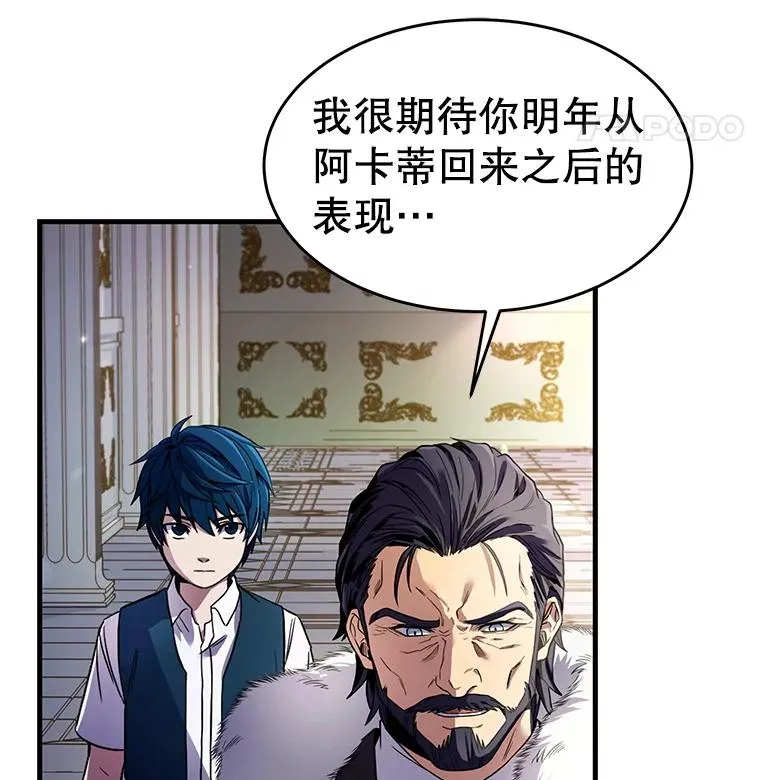 4.初到公爵府 第36页