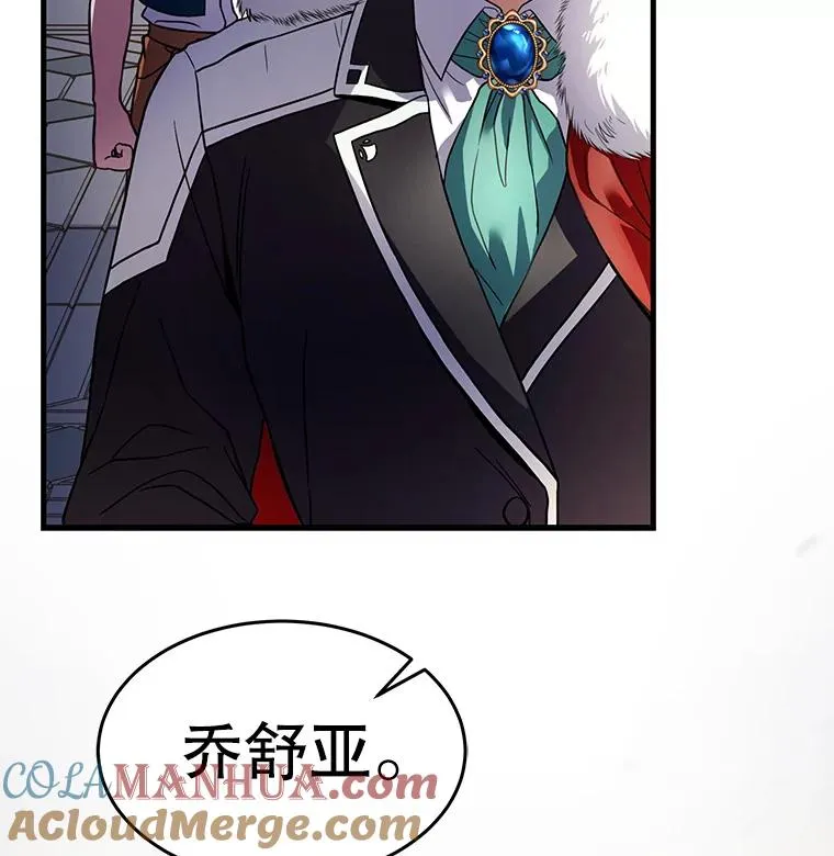 4.初到公爵府 第37页
