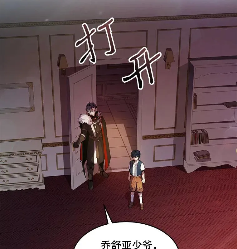 4.初到公爵府 第43页