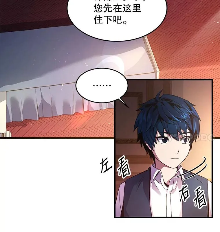 4.初到公爵府 第44页