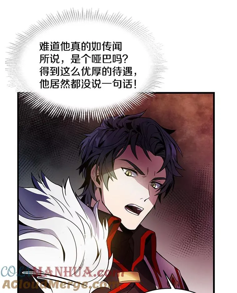 4.初到公爵府 第45页
