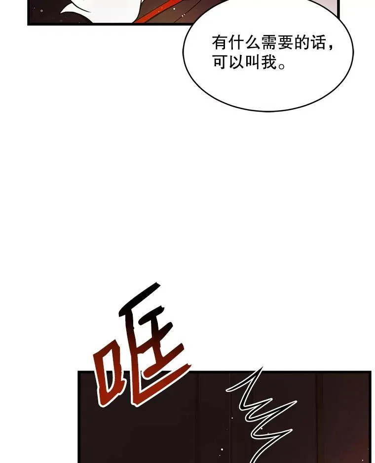 4.初到公爵府 第46页