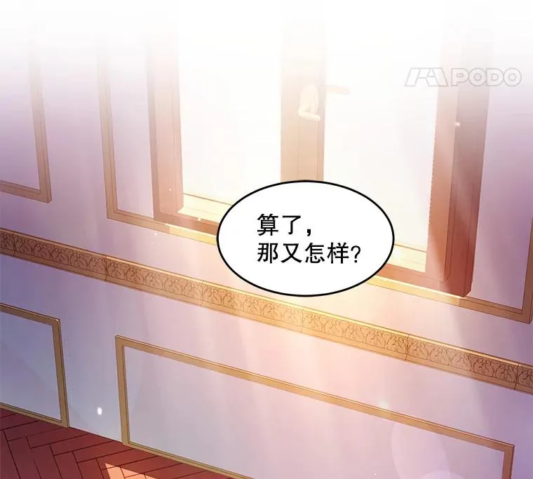 4.初到公爵府 第48页