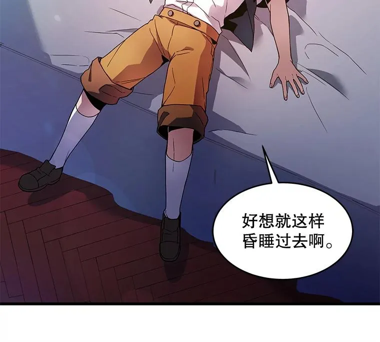 4.初到公爵府 第50页