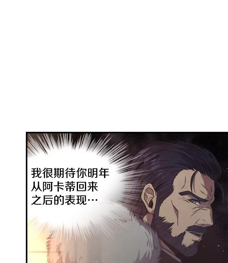 4.初到公爵府 第51页