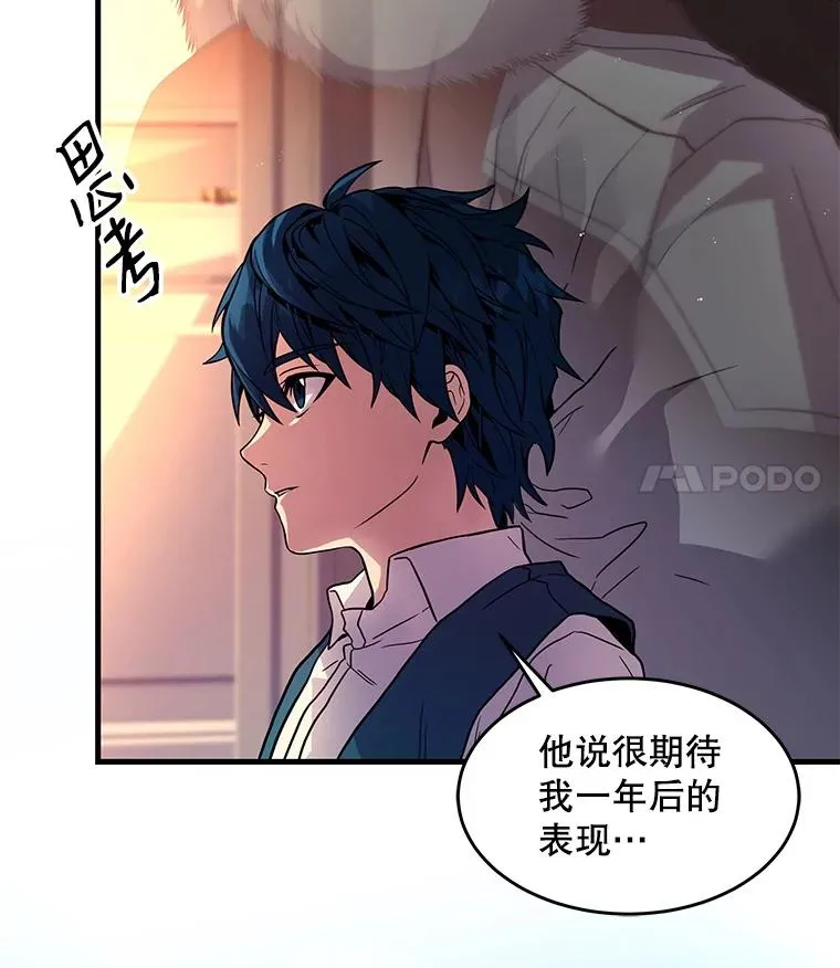 4.初到公爵府 第52页