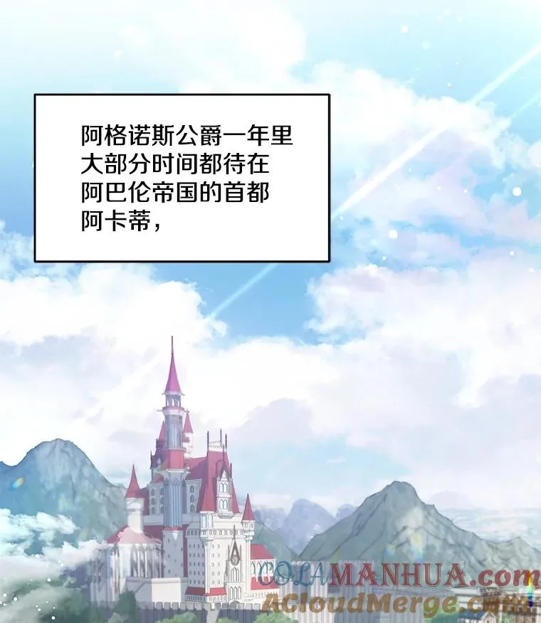 4.初到公爵府 第53页
