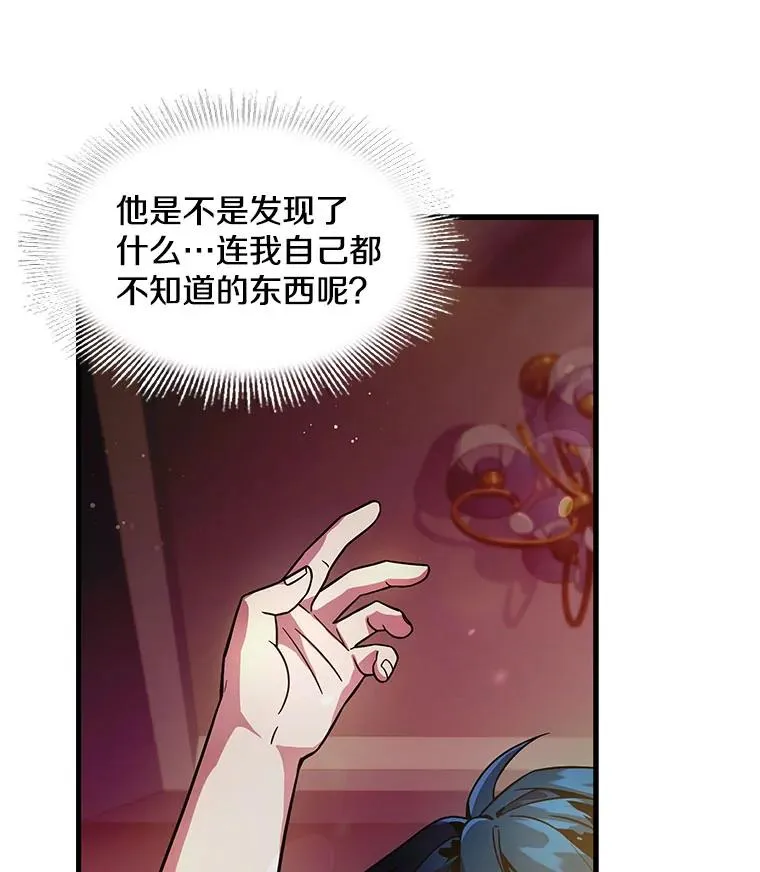 4.初到公爵府 第55页