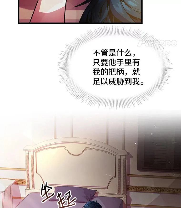 4.初到公爵府 第56页