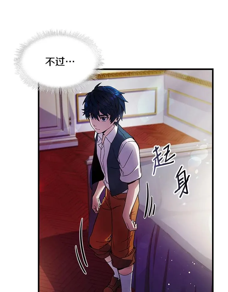 4.初到公爵府 第58页