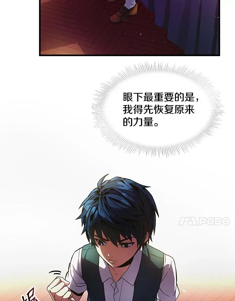 4.初到公爵府 第59页
