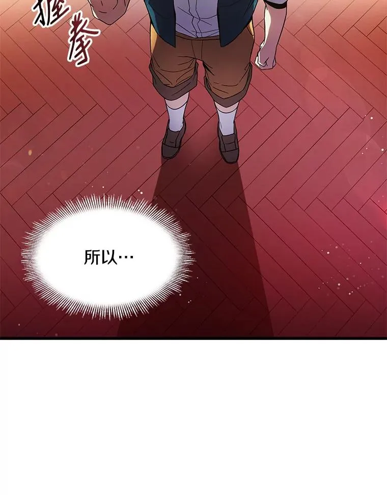 4.初到公爵府 第60页