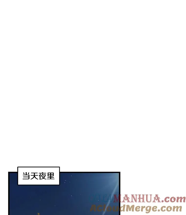 4.初到公爵府 第61页