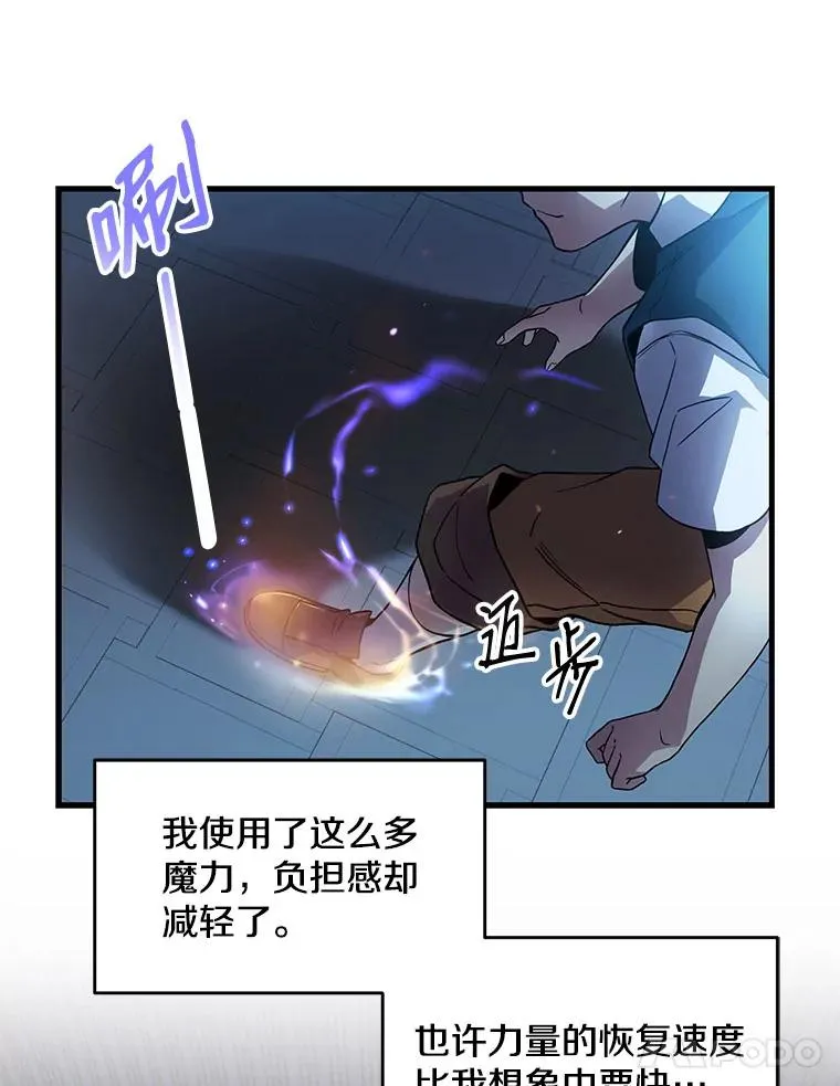4.初到公爵府 第67页