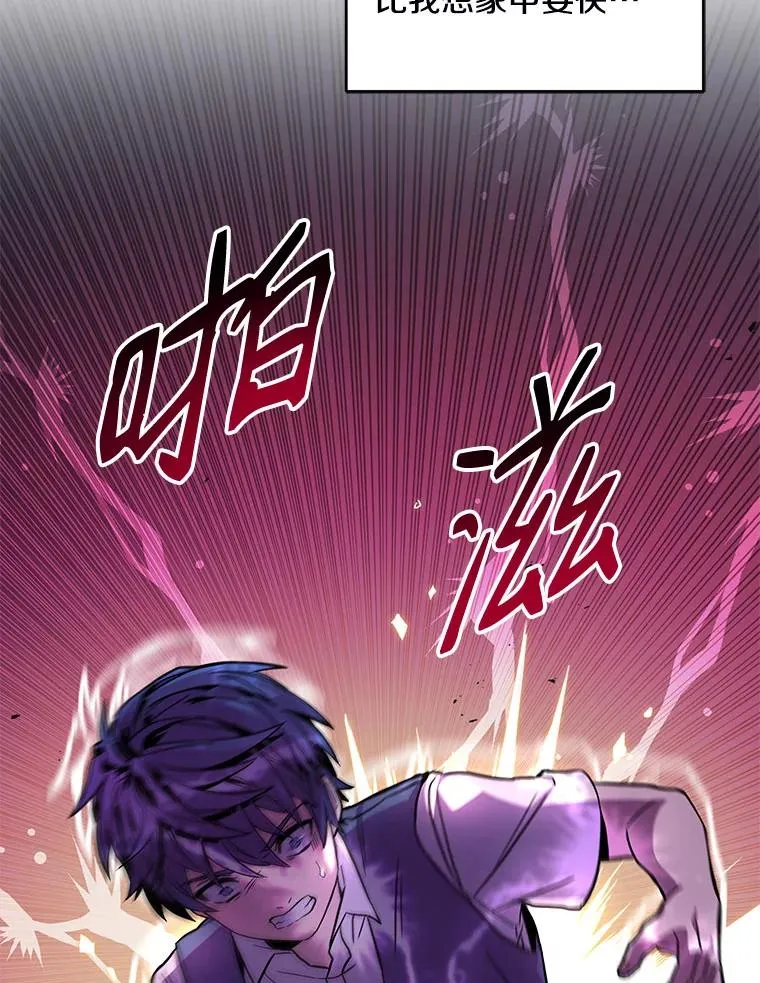 4.初到公爵府 第68页
