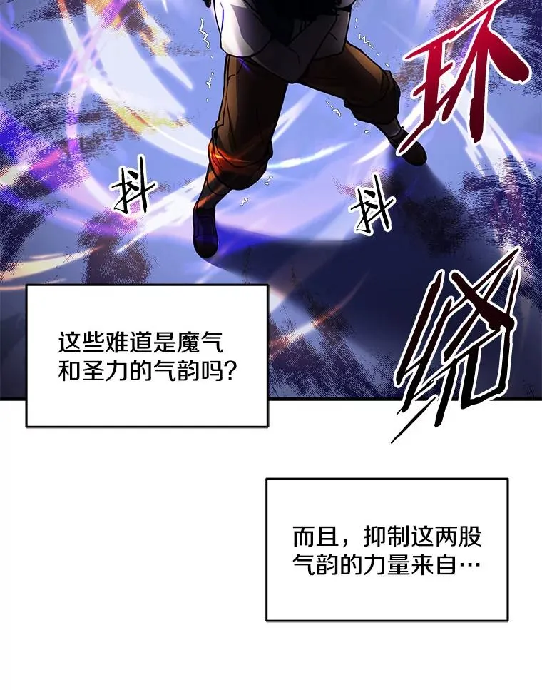 4.初到公爵府 第71页