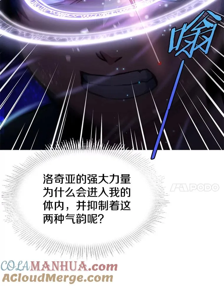 4.初到公爵府 第73页