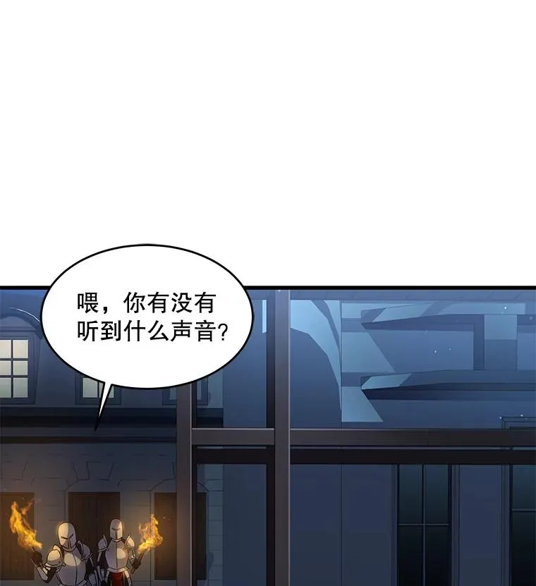 4.初到公爵府 第74页