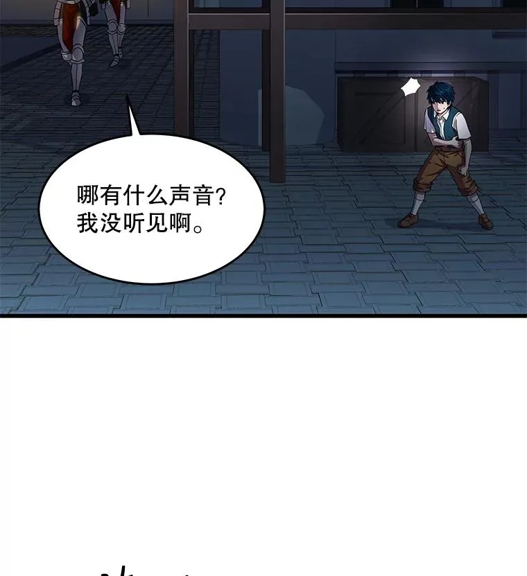 4.初到公爵府 第75页
