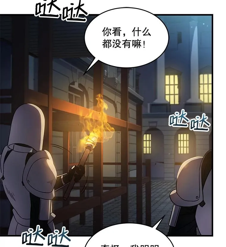 4.初到公爵府 第76页