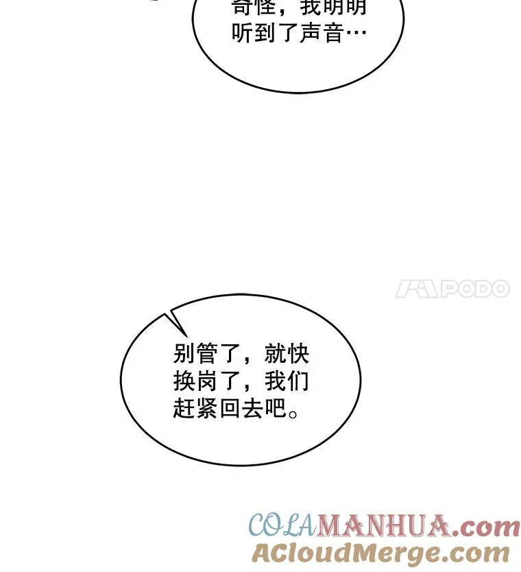 4.初到公爵府 第77页