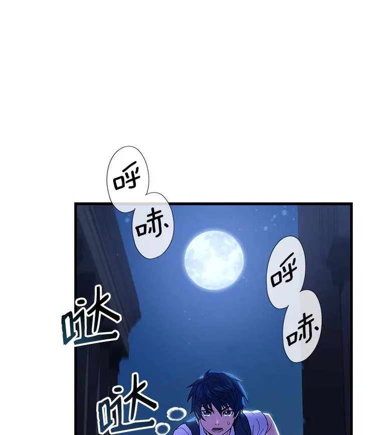 4.初到公爵府 第78页
