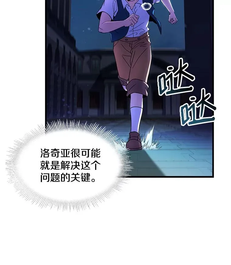 4.初到公爵府 第79页