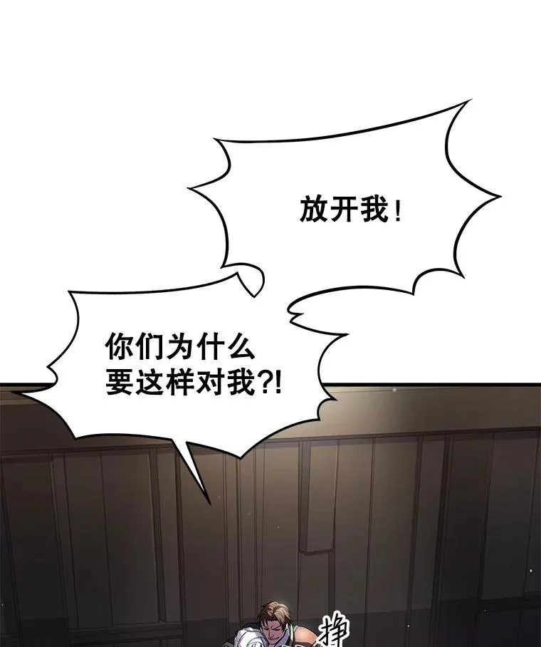 4.初到公爵府 第83页