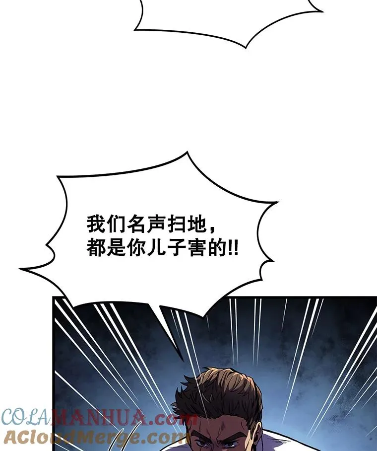 4.初到公爵府 第85页