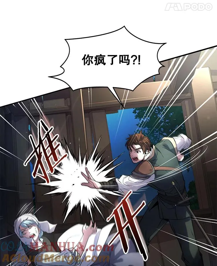 4.初到公爵府 第89页