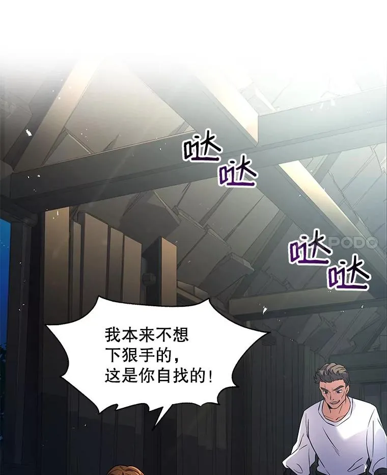 4.初到公爵府 第92页