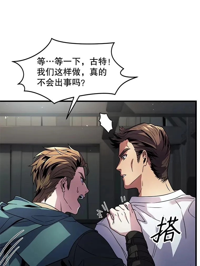 4.初到公爵府 第94页