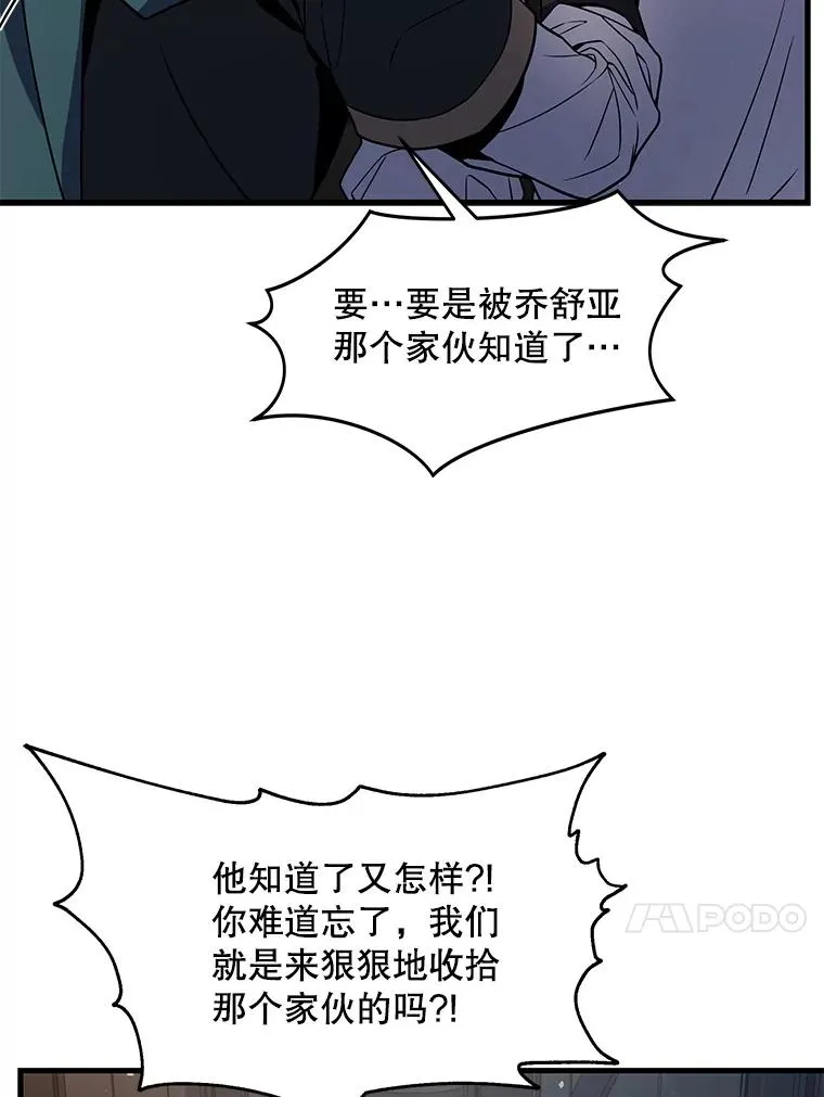 4.初到公爵府 第95页