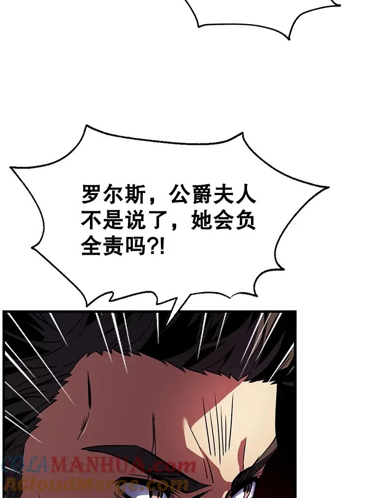 4.初到公爵府 第97页