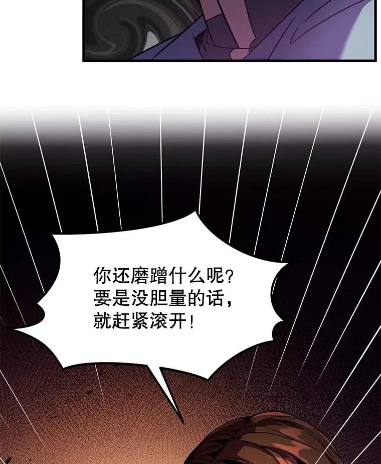 4.初到公爵府 第100页