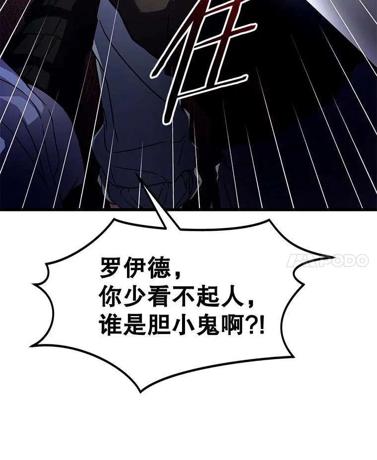 4.初到公爵府 第102页