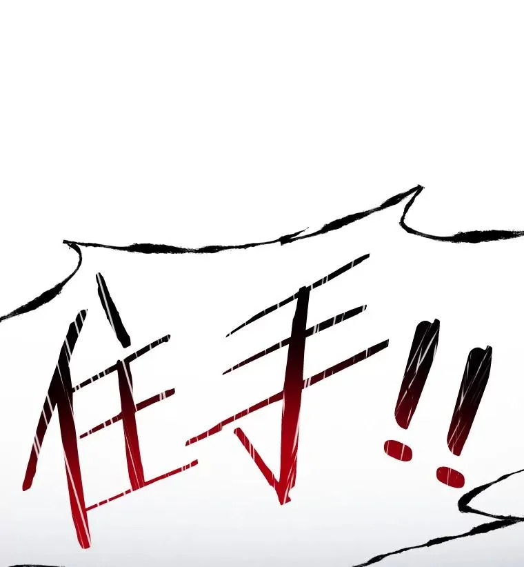 4.初到公爵府 第103页