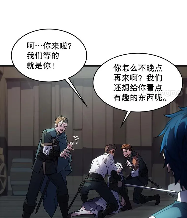 4.初到公爵府 第106页