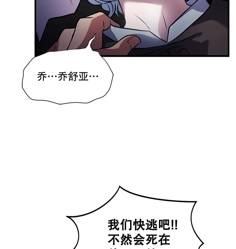 4.初到公爵府 第112页