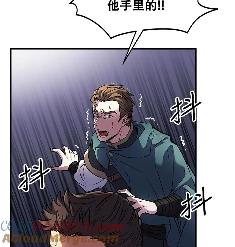 4.初到公爵府 第113页