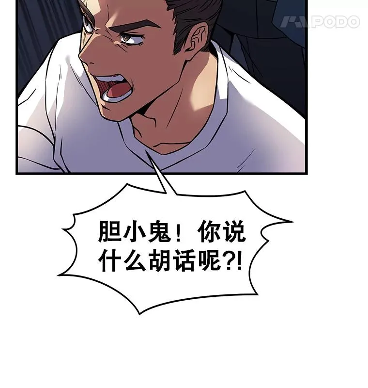 4.初到公爵府 第114页