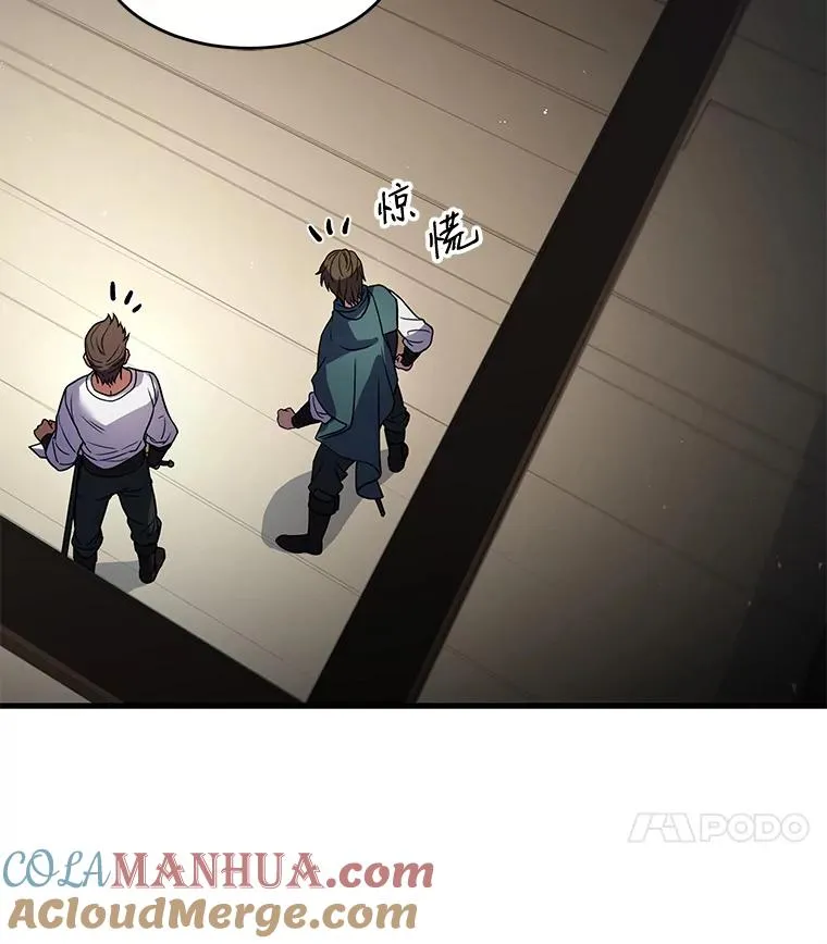 4.初到公爵府 第117页